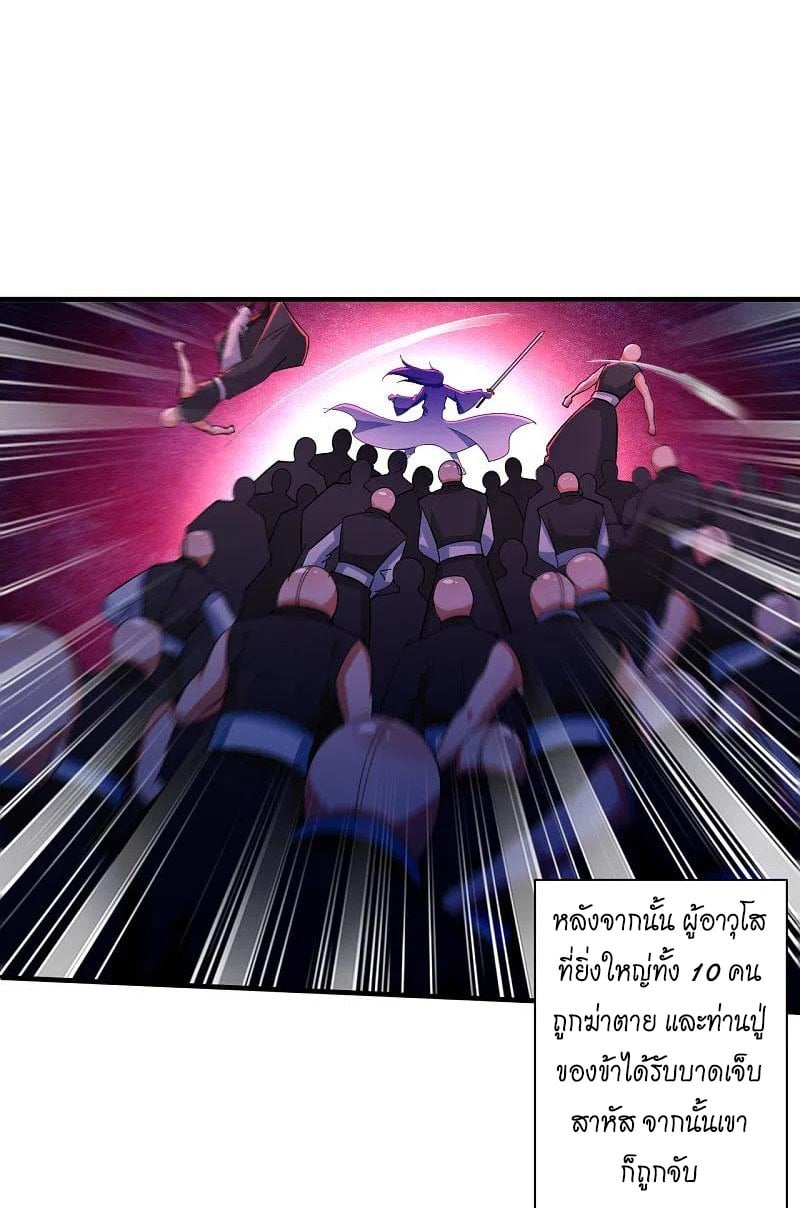 Against-the-Gods-364-15.jpg